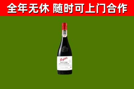 吉安烟酒回收奔富红酒.jpg